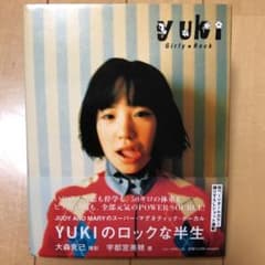 Girly・rock : Yuki JUDY AND MARYのサムネイル