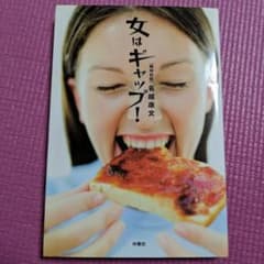 女はギャップ!のサムネイル