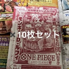 週刊少年ジャンプ 2026年33号 ワンピースカード 肉ルフィ付録10枚