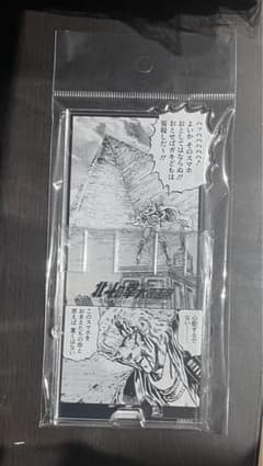 北斗の拳　40周年　大原画展  ～愛をとりもどせ!!  聖帝スマホスタンドのサムネイル