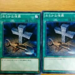 おろかな埋葬　二枚のサムネイル