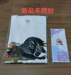 モノノ怪 クラウドファンディング 返礼品 モノノ怪 クラウドファンディング 返礼品 手ぬぐい Tシャツ セット