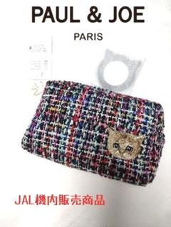 PAUL&JOE ポールアンドジョー ポーチ ツイード 猫 JAL 機内販売