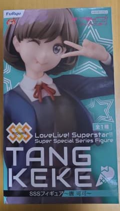 ラブライブ！スーパースター!!SSSフィギュア唐可可のサムネイル