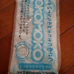 ボディタオルのサムネイル