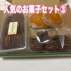 大人気 アウトレットスイーツ お菓子セット③ - メルカリ
