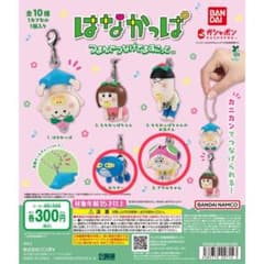 はなかっぱつまんでつなげてマスコットのサムネイル