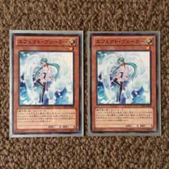 遊戯王 エフェクト ヴェーラーのサムネイル