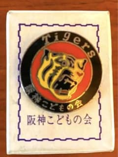 希少・阪神タイガースこどもの会　会員バッジ　アレ記念出品のサムネイル