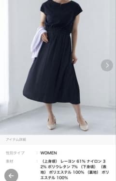 【ROPE' PICNIC】サテンドッキングワンピース 紺 40 - 4