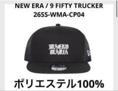 WACKO MARIA NEW ERA 9FIFTY キャップ - メルカリ