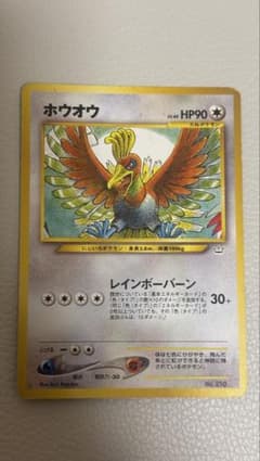 ホウオウ_プレミアムファイル3 PROMO 第2世代（☆neo・☆VS・☆we