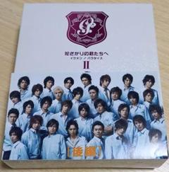 【初回限定盤】花ざかりの君たちへ イケメン♂パラダイス Ⅰ II DVD2セット m86620851803_1.jpg?1710023997