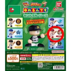 パワプロくん ゆれるんです。 広島東洋カープのサムネイル