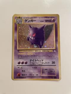 ゲンガー ☆ 第3弾拡張パック 化石の秘密 ④ - メルカリ