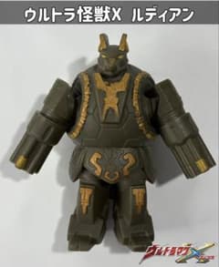 ウルトラ怪獣X ルディアン ソフビ ウルトラマンエックス - メルカリ