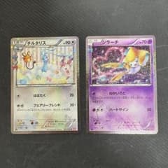 ジラーチ U CP3 ポケキュンコレクション 015/032 2枚まとめ売り - メルカリ