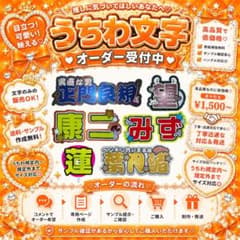 うちわ屋さん うちわ文字 オーダー 1連2連連結文字 ハングル 応援