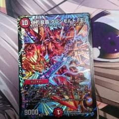 グレンモルト王のサムネイル