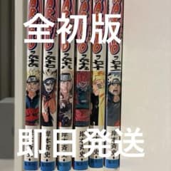 NARUTO ナルト 66〜71巻 全初版 6冊セット - メルカリ