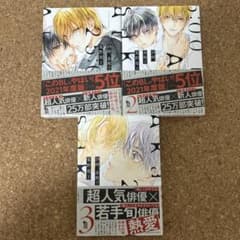 25時、赤坂で　1〜3巻セットのサムネイル