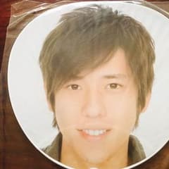 嵐 二宮 団扇のサムネイル