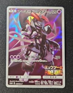 アーマードミュウツー P 映画「ミュウツーの逆襲 EVOLUTION」 - メルカリ