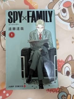 SPY×FAMILY Volume 1 by Tatsuya Endo