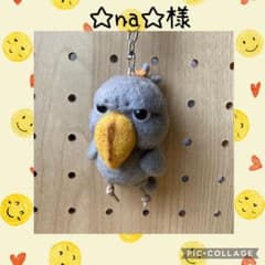 羊毛フェルト ハシビロコウキーホルダーハンドメイドのサムネイル
