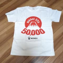 マネックス証券 日経平均5万円突破記念特製Tシャツ☆限定非売品☆S 