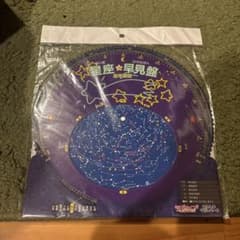 ま*な様 ラブライブサンシャイン　星座早見盤のサムネイル