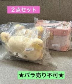 リラックマ もちもちうつぶせぬいぐるみBIGの入手方法まとめ – キャラホビ