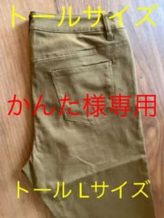 【かんた様専用】トール L Lサイズ　84TT、LLTT パンツ3点のサムネイル
