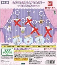 BT21 Marker Accessory Angel Ver. 3-Piece Set