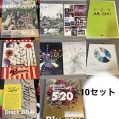 嵐 DVD Blu-ray まとめ売り10セット ペンライト2本 - メルカリ