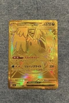 メガカイリューex MUR