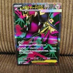 メガクチートex SR MEGA 拡張パック メガブレイブ 080/063 | Mercari