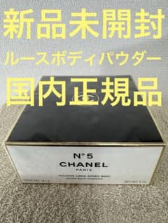 [신품 미개봉] 샤넬 N ° 5 루스 바디 파우더 142g