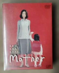 mother DVD DVD BOX 6枚組 松雪泰子 芦田愛菜 - メルカリ