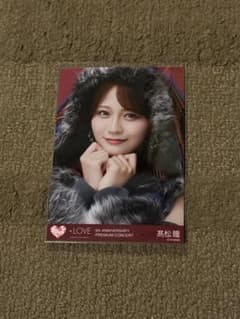 =LOVE 高松瞳 9周年コンサート 生写真のサムネイル