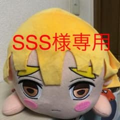 SSS様専用　鬼滅の刃　ぬいぐるみのサムネイル