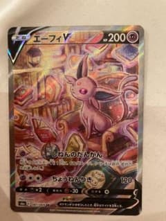 ポケモンカード エーフィV SAのサムネイル