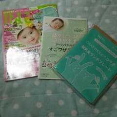 雑誌 ひよこクラブ 3月号のサムネイル