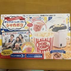 きなこ様専用　新品未使用　【LITHON】　ポップコーンメーカー　シャカポコのサムネイル