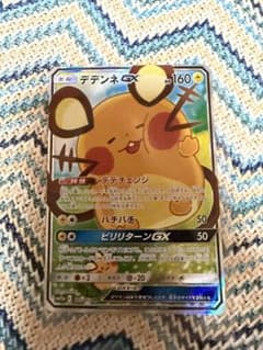デデンネGX SR SM12a TAG TEAM GXタッグオールスターズ 1… - メルカリ