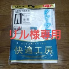 リル様専用　半ズボン下のサムネイル