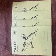 花まる　アルタイル <平面図形> 3-1 3-2 3-3 3-4 セットのサムネイル