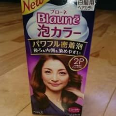 ブローネ泡カラー未使用❗のサムネイル