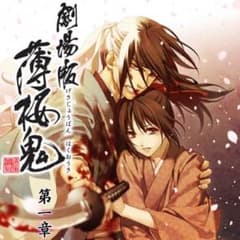 さすけさま専用商品  薄桜鬼 ソフトのサムネイル