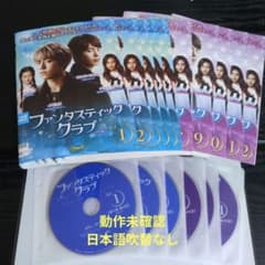 ファンタスティッククラブ 韓国ドラマDVD 全12巻 レンタル落ち 動作